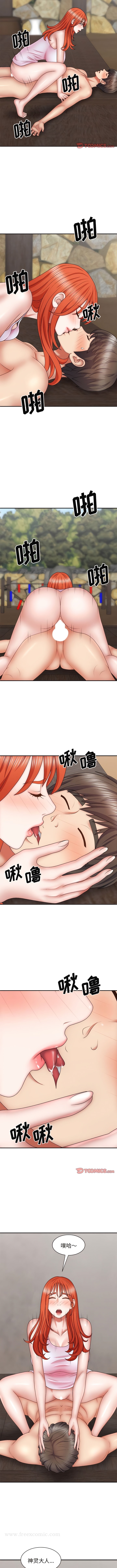 我體內的那個祂 第39话 第3页