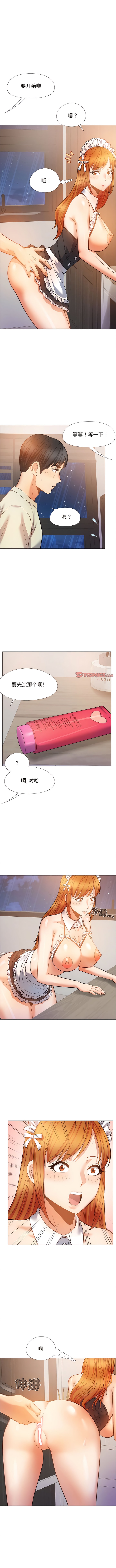 戀愛信仰 第34话 第2页