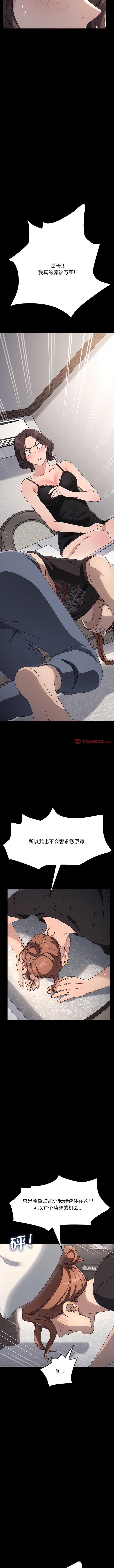第15话 - 第10.jpg页