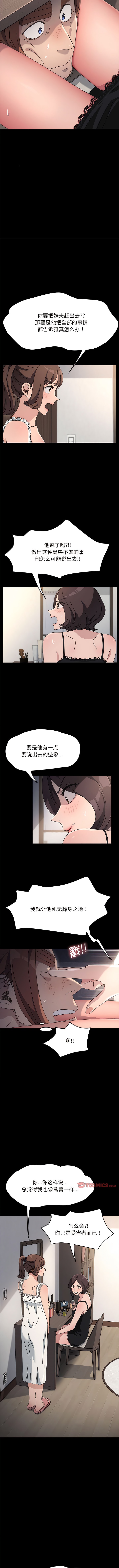 第16话 - 第4.jpg页