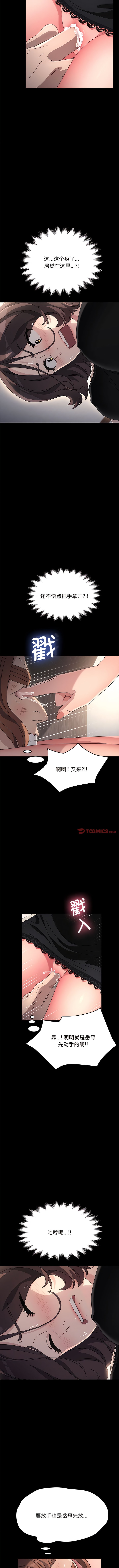 第16话 - 第6.jpg页