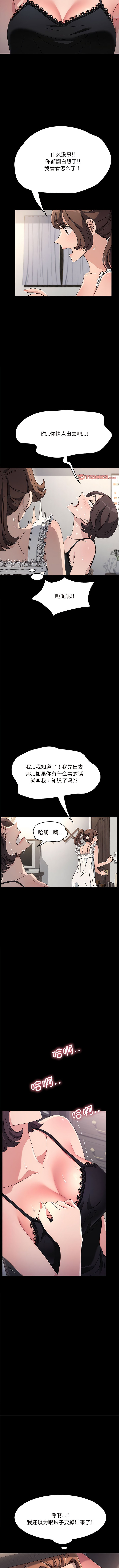 第16话 - 第8.jpg页