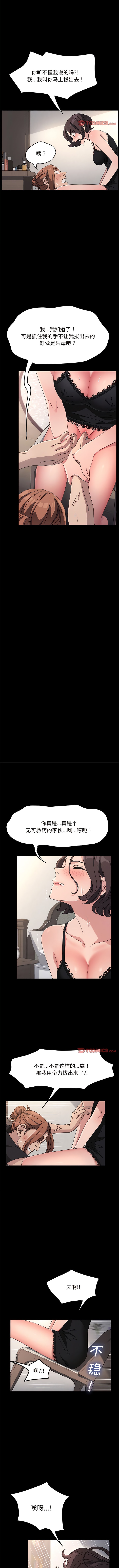 第16话 - 第10.jpg页