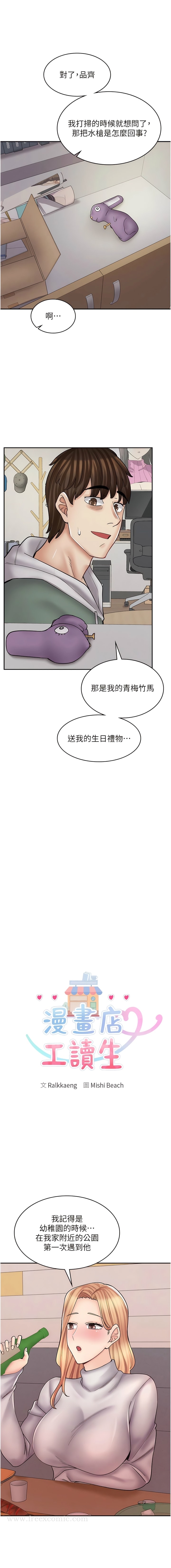 第47话-失去朋友的伤痛 - 第3.jpg页
