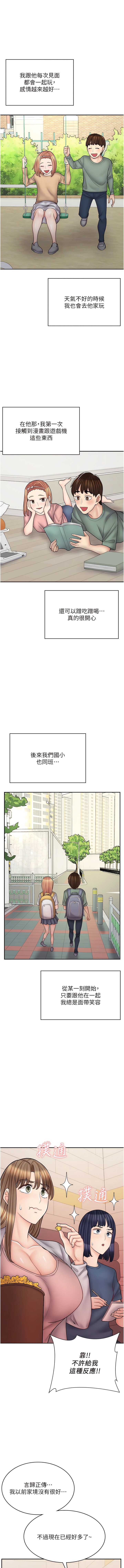 第47话-失去朋友的伤痛 - 第4.jpg页