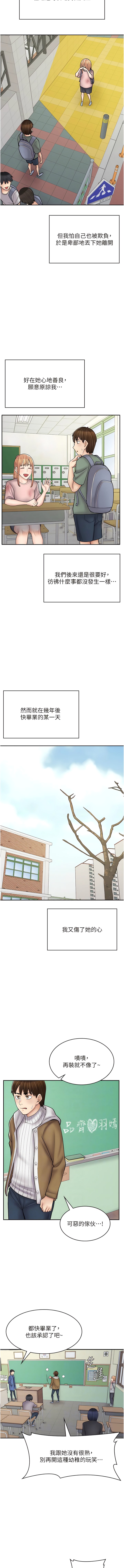 第47话-失去朋友的伤痛 - 第6.jpg页