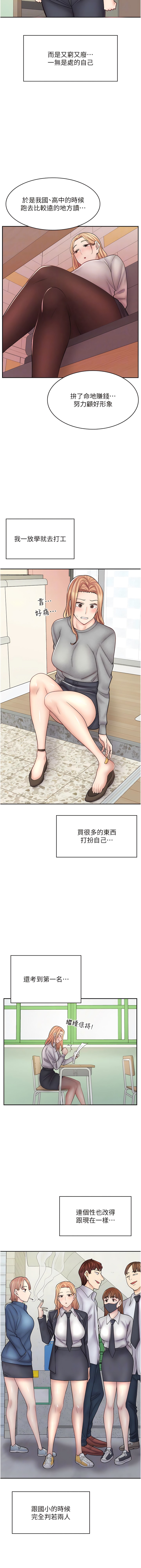 第47话-失去朋友的伤痛 - 第8.jpg页