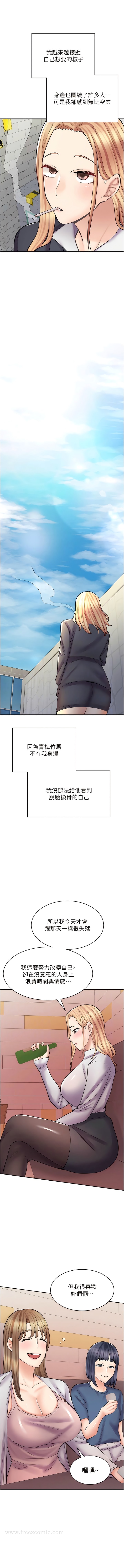 第47话-失去朋友的伤痛 - 第9.jpg页