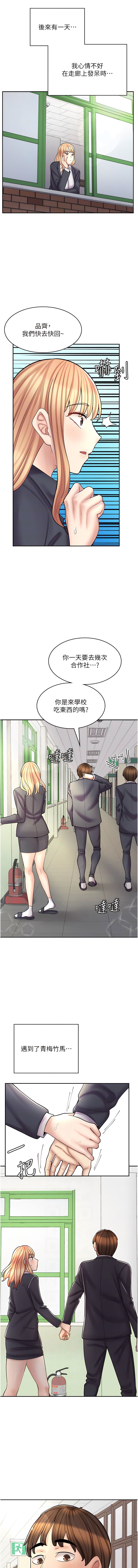 第47话-失去朋友的伤痛 - 第10.jpg页