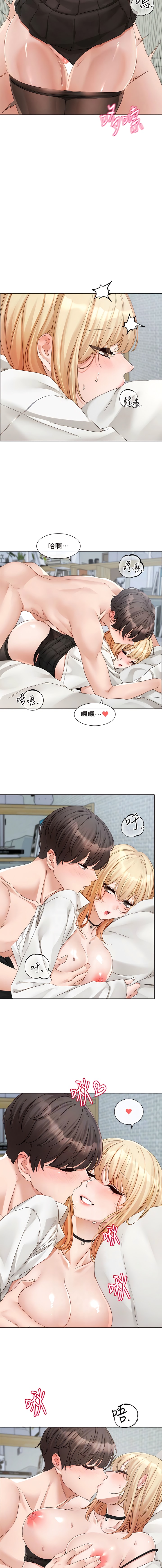 第149话-你要内射我吗？ - 第2.jpg页
