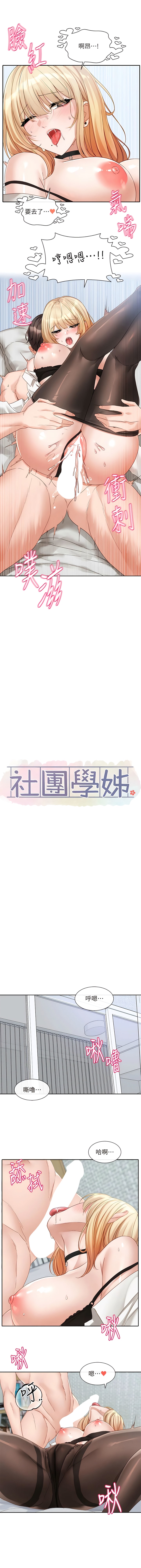 第149话-你要内射我吗？ - 第6.jpg页