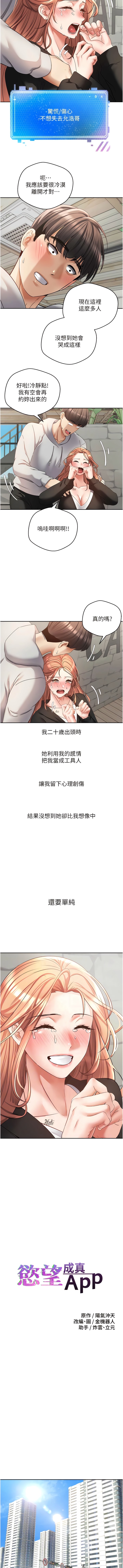 第52话-与人妻在公厕… - 第2.jpg页