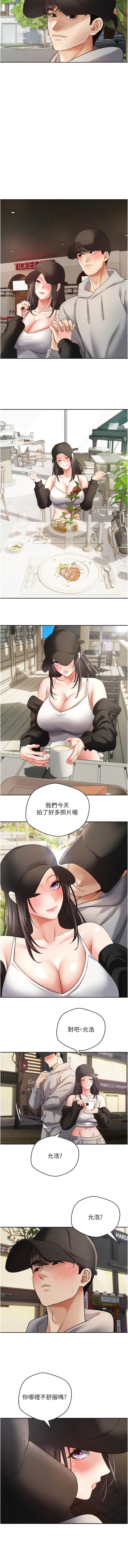 第52话-与人妻在公厕… - 第8.jpg页