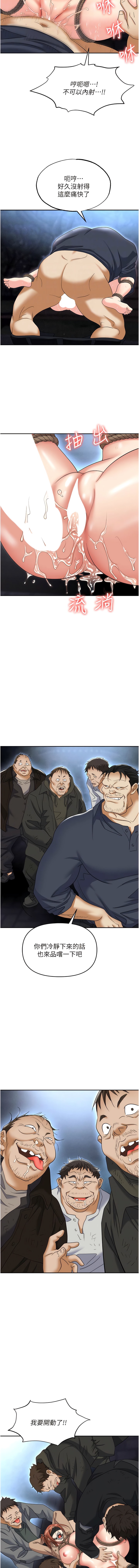 第59话-被插到狂流水的性奴 - 第4.jpg页