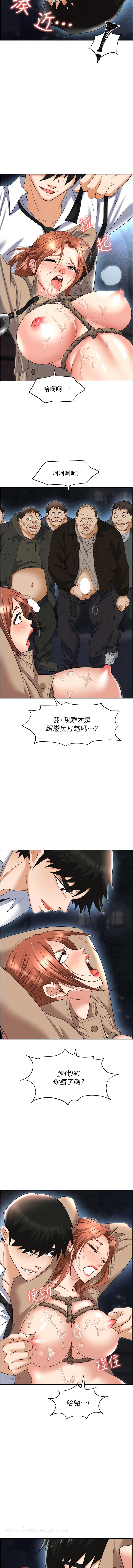 第59话-被插到狂流水的性奴 - 第7.jpg页