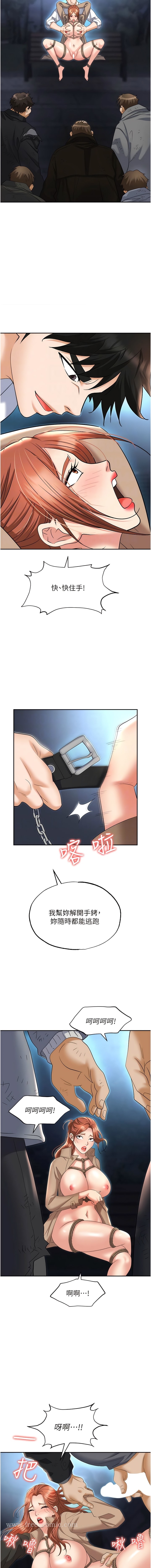 第59话-被插到狂流水的性奴 - 第9.jpg页