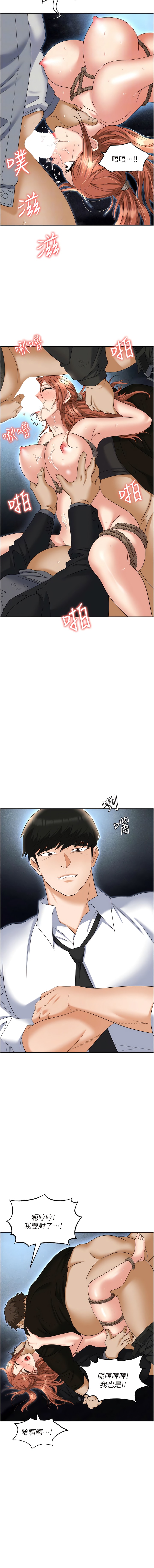第59话-被插到狂流水的性奴 - 第12.jpg页