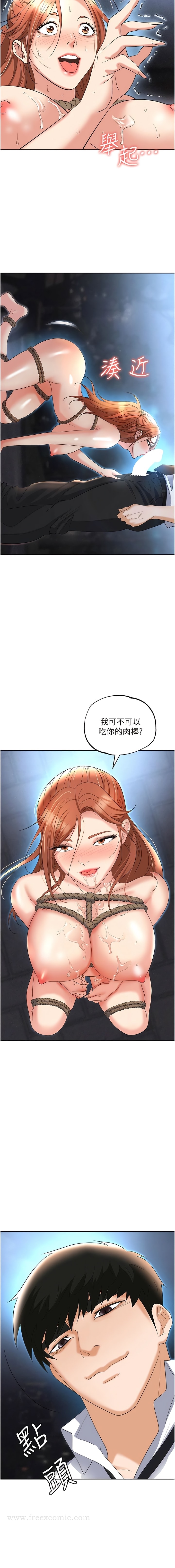 第59话-被插到狂流水的性奴 - 第15.jpg页
