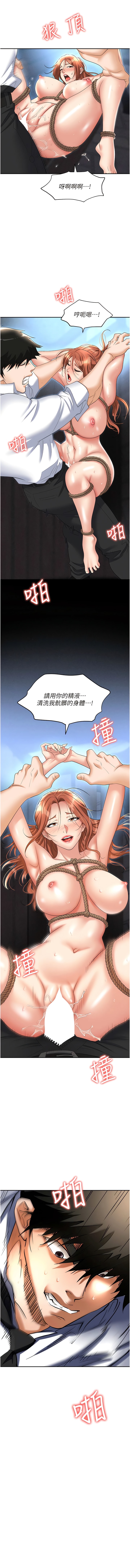 第59话-被插到狂流水的性奴 - 第17.jpg页