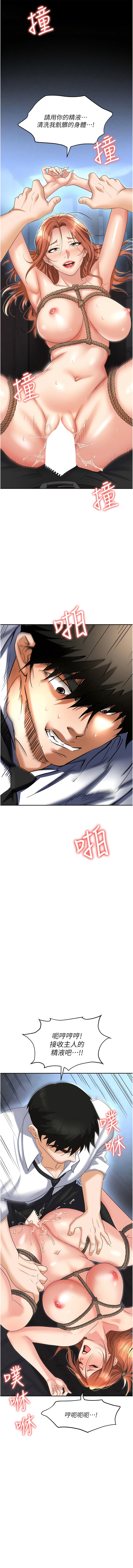 第60话-人家有没有乖乖？ - 第1.jpg页