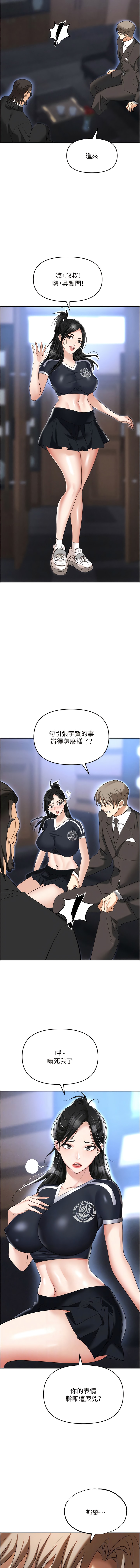 第60话-人家有没有乖乖？ - 第4.jpg页
