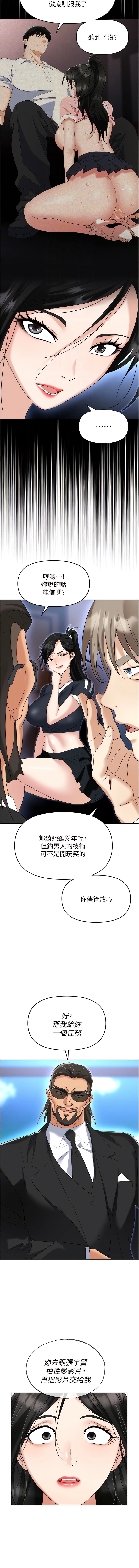 第60话-人家有没有乖乖？ - 第6.jpg页