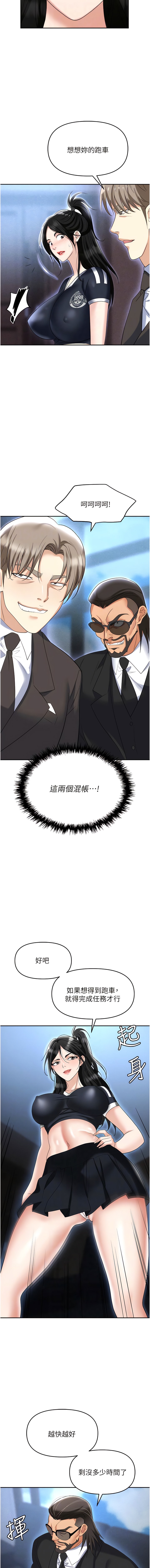 第60话-人家有没有乖乖？ - 第8.jpg页
