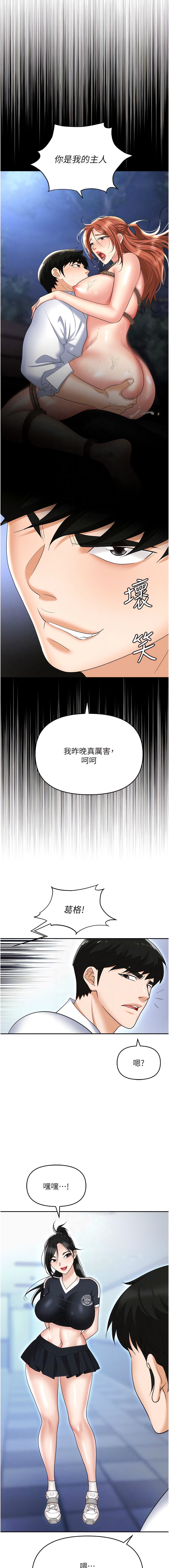 第60话-人家有没有乖乖？ - 第10.jpg页