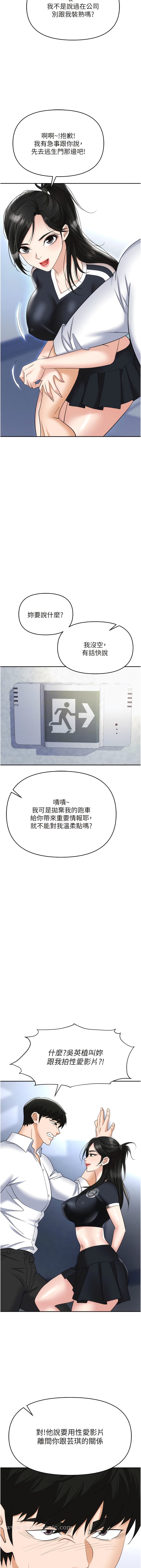 第60话-人家有没有乖乖？ - 第11.jpg页