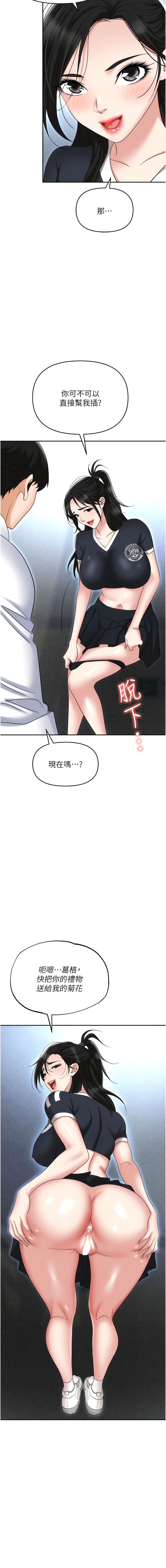 第60话-人家有没有乖乖？ - 第14.jpg页
