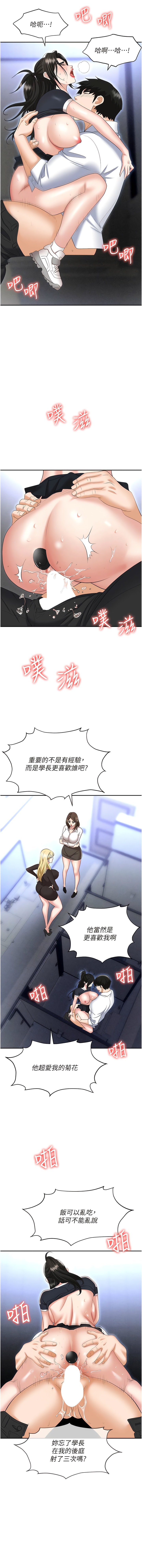 第60话-人家有没有乖乖？ - 第18.jpg页