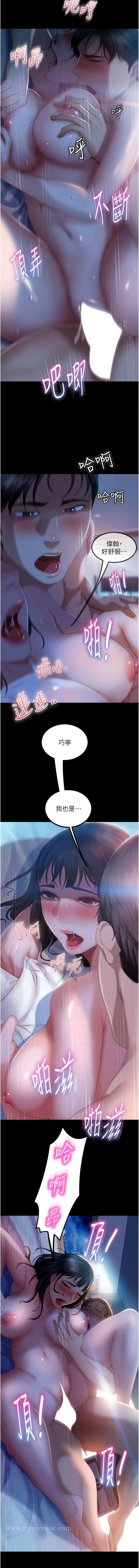 第33话-不管了，接着来! - 第3.jpg页