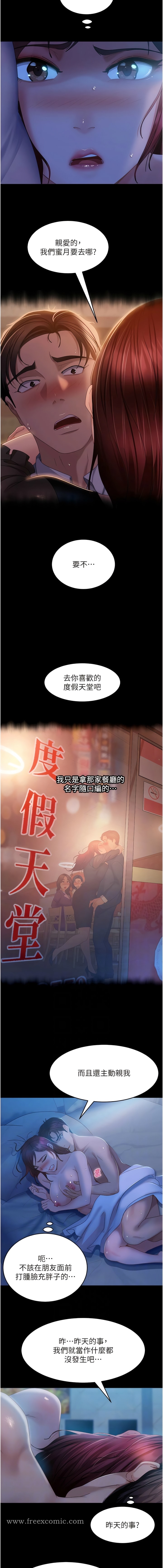 第33话-不管了，接着来! - 第7.jpg页