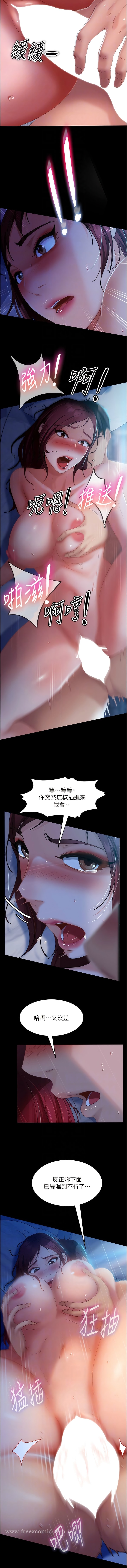 第33话-不管了，接着来! - 第11.jpg页