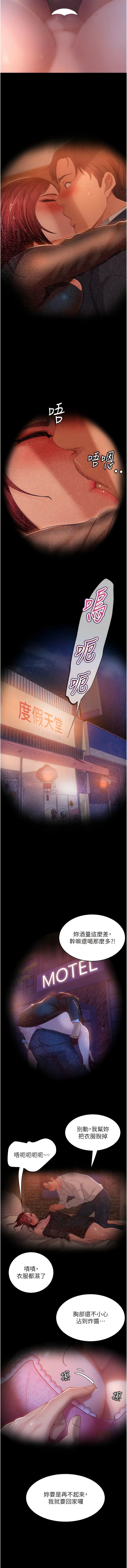 第33话-不管了，接着来! - 第14.jpg页