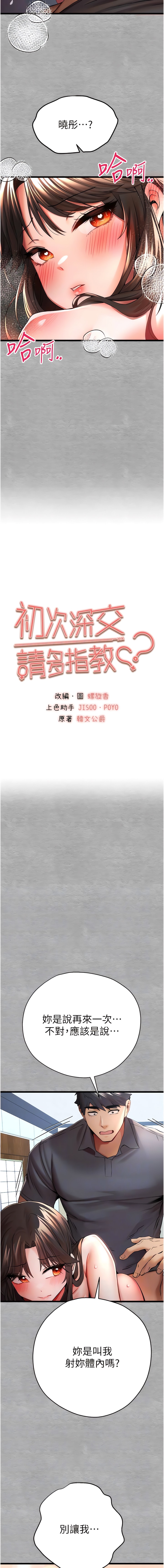 第28话-无法抗拒的霸道 - 第2.jpg页
