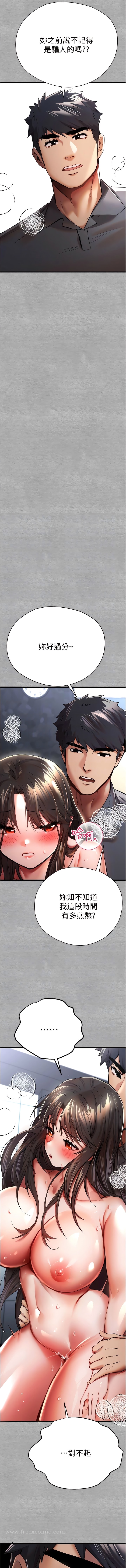 第28话-无法抗拒的霸道 - 第5.jpg页