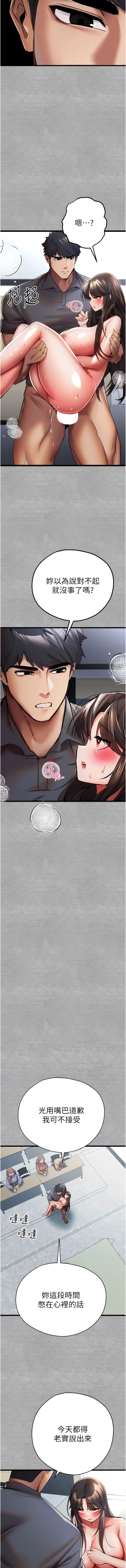 第28话-无法抗拒的霸道 - 第6.jpg页