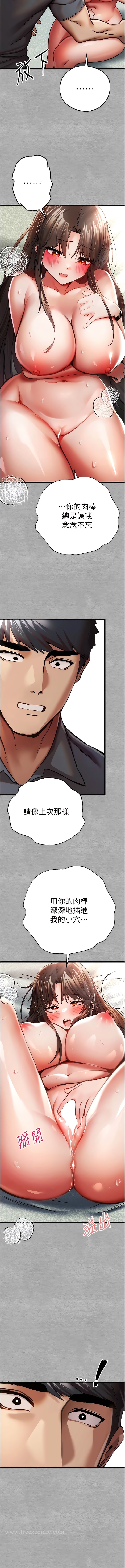 第28话-无法抗拒的霸道 - 第7.jpg页