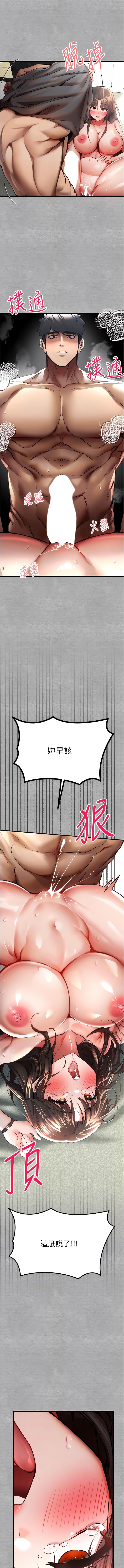 第28话-无法抗拒的霸道 - 第8.jpg页
