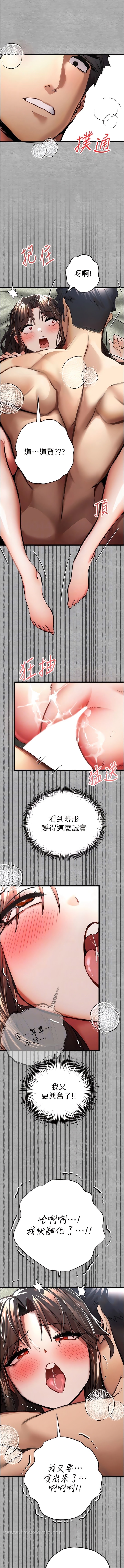 第28话-无法抗拒的霸道 - 第11.jpg页