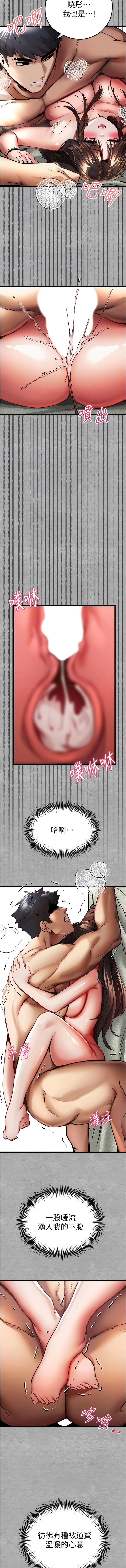 第28话-无法抗拒的霸道 - 第12.jpg页