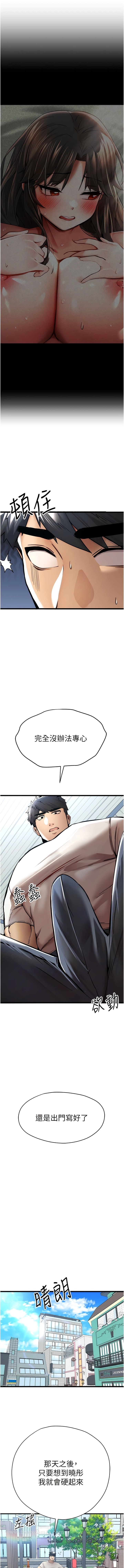 第28话-无法抗拒的霸道 - 第17.jpg页