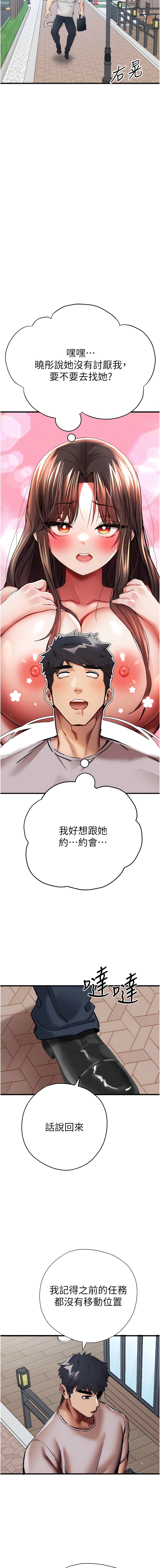 第28话-无法抗拒的霸道 - 第18.jpg页