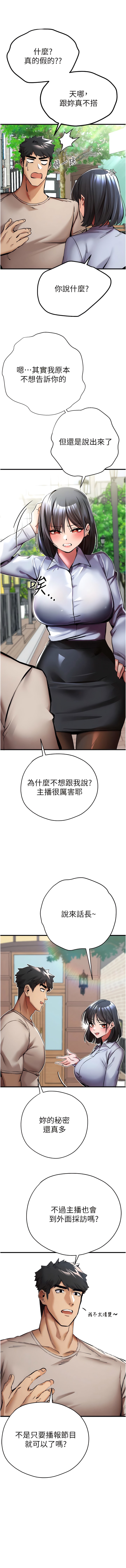第29话-主导权争夺战 - 第4.jpg页
