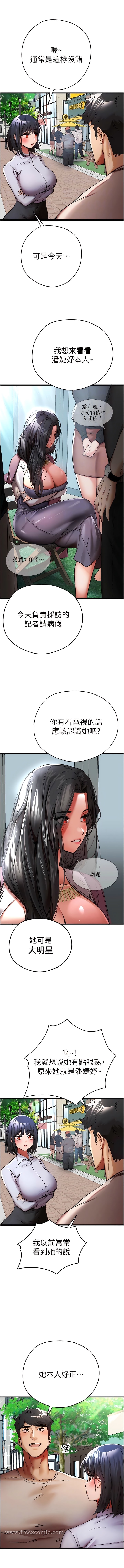第29话-主导权争夺战 - 第5.jpg页