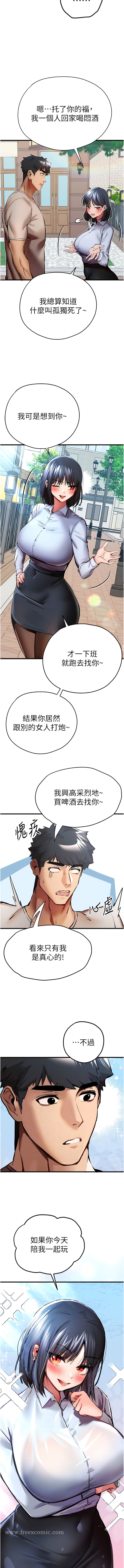 第29话-主导权争夺战 - 第7.jpg页