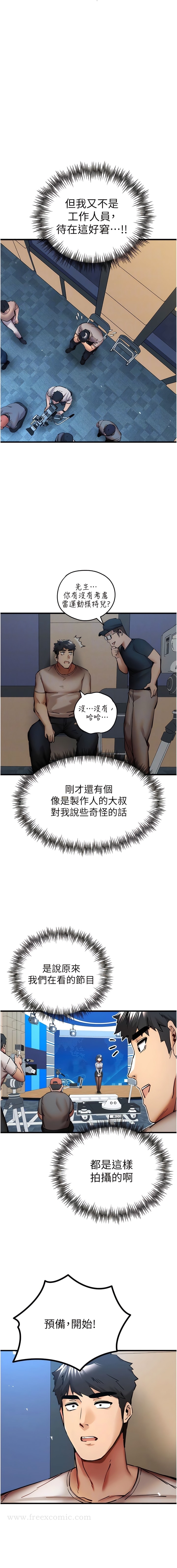 第29话-主导权争夺战 - 第9.jpg页