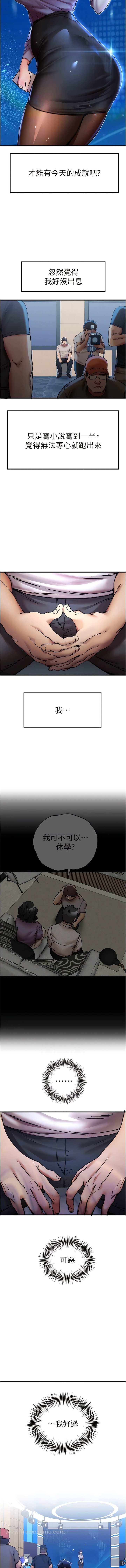 第29话-主导权争夺战 - 第11.jpg页
