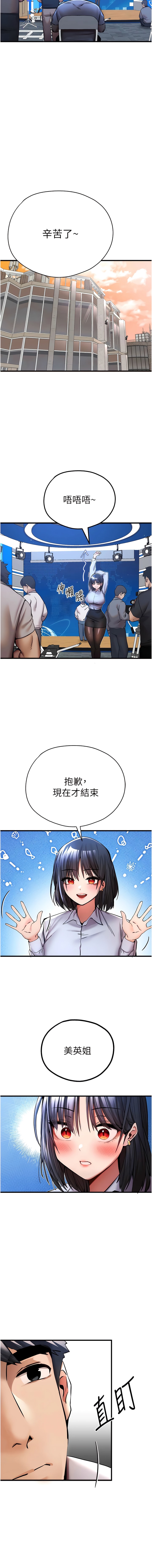 第29话-主导权争夺战 - 第12.jpg页